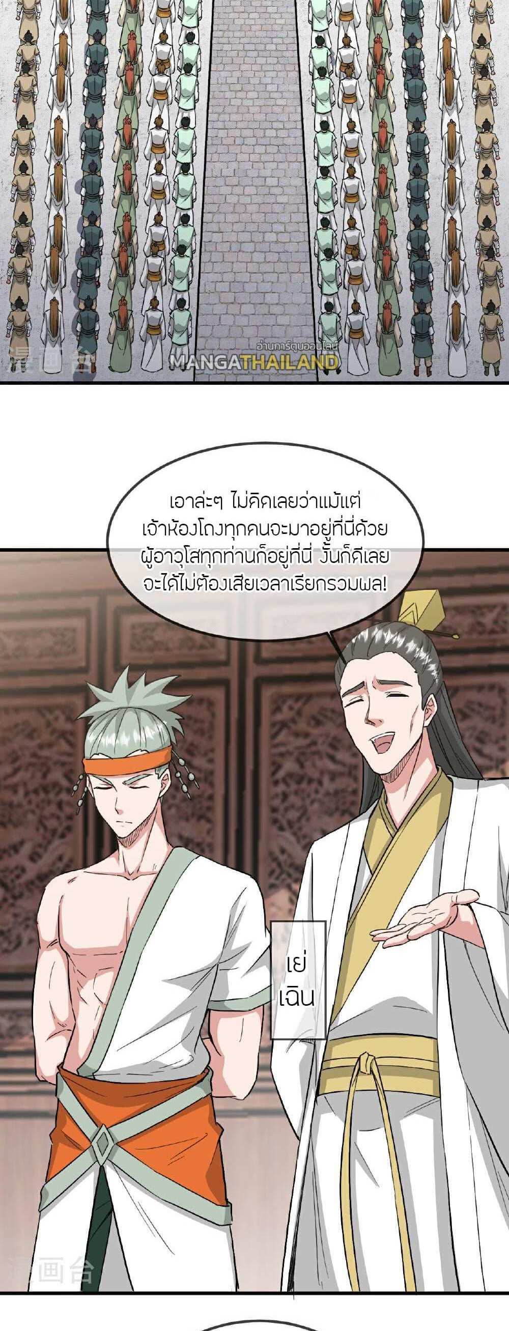 Banished Disciple’s Counterattack แปลไทย