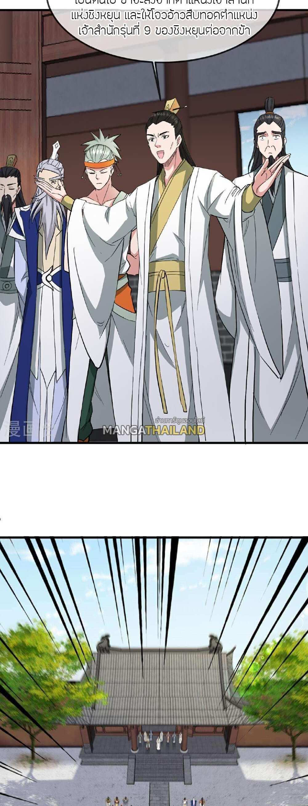 Banished Disciple’s Counterattack แปลไทย