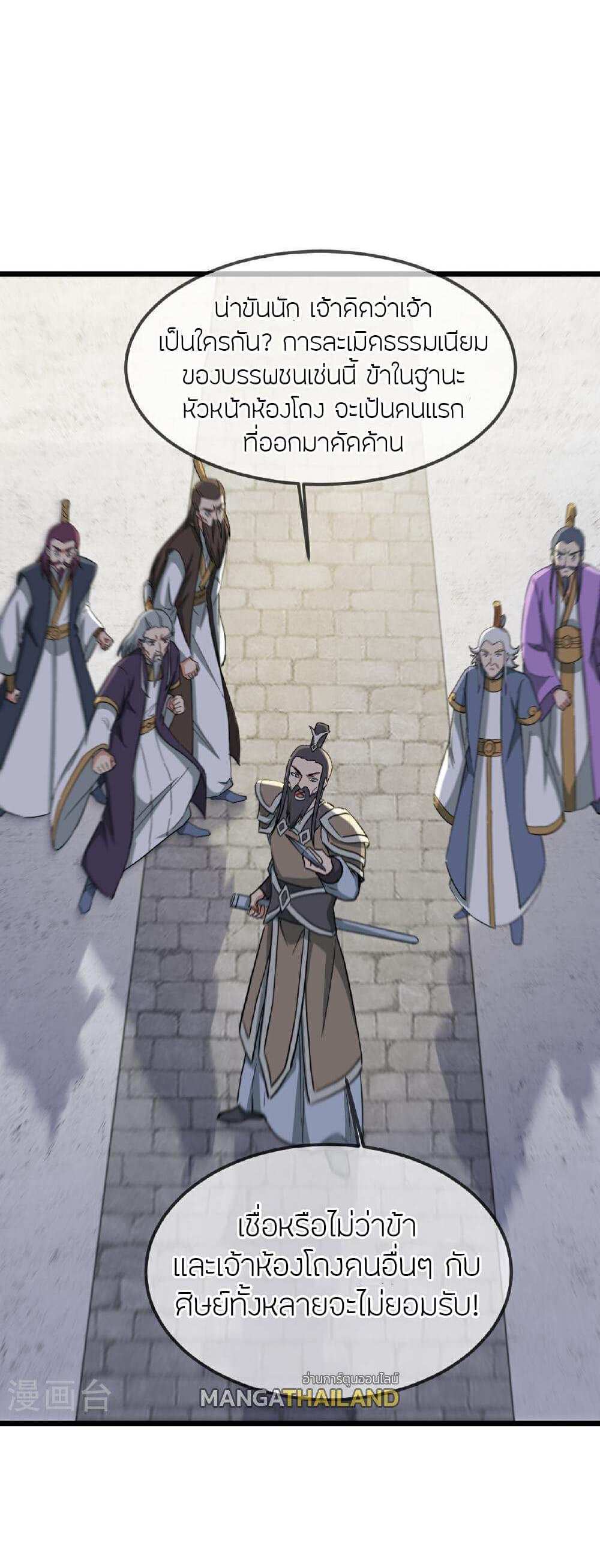 Banished Disciple’s Counterattack แปลไทย