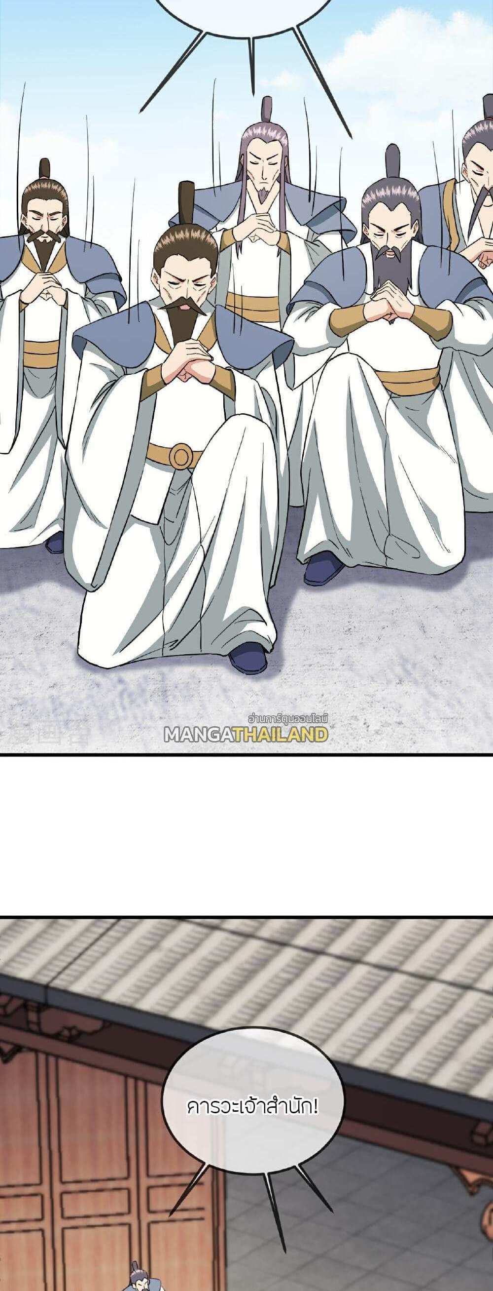 Banished Disciple’s Counterattack แปลไทย