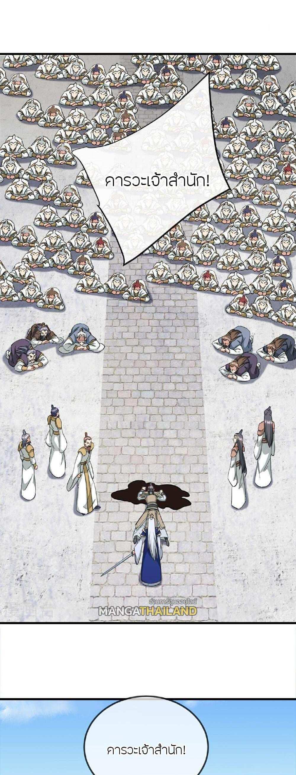 Banished Disciple’s Counterattack แปลไทย