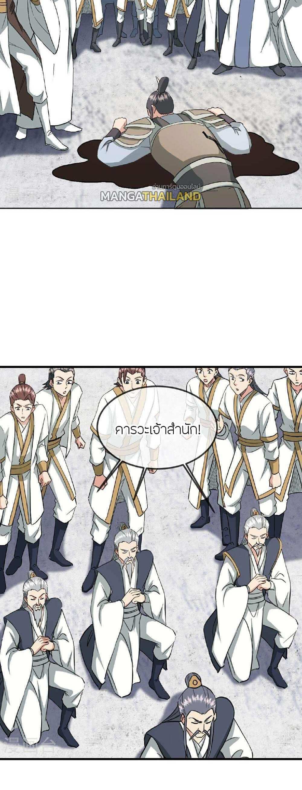 Banished Disciple’s Counterattack แปลไทย