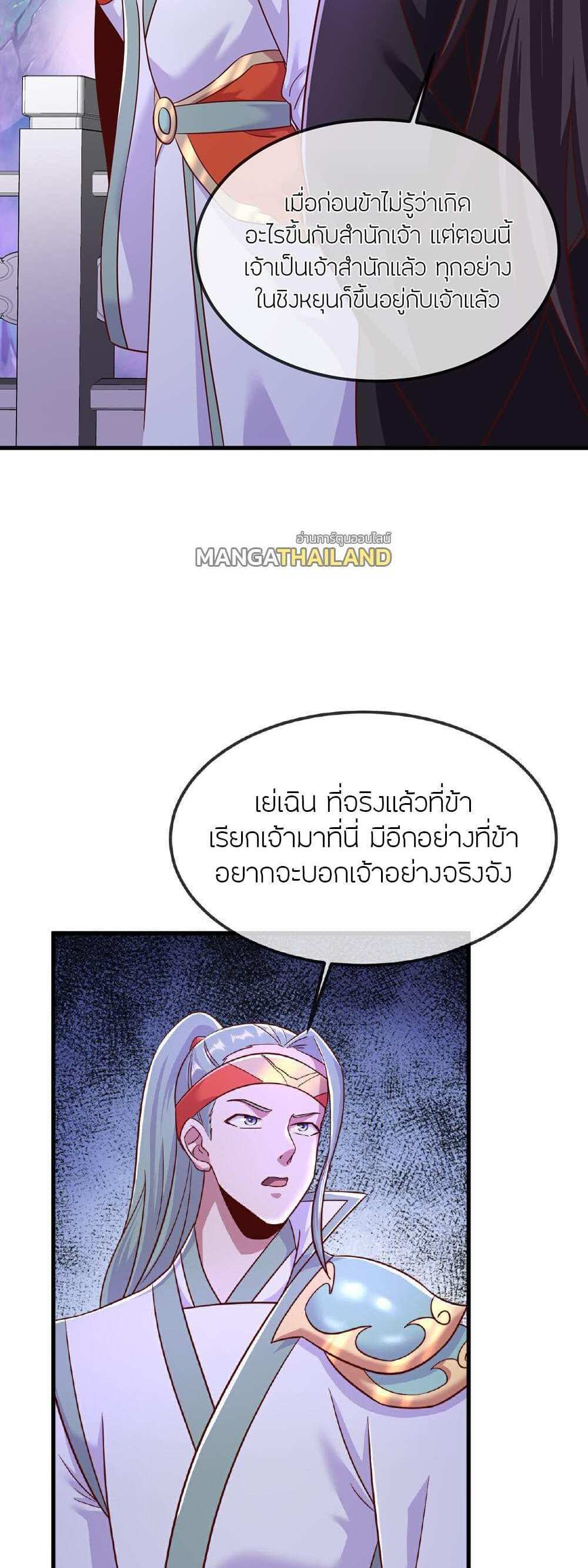 Banished Disciple’s Counterattack แปลไทย