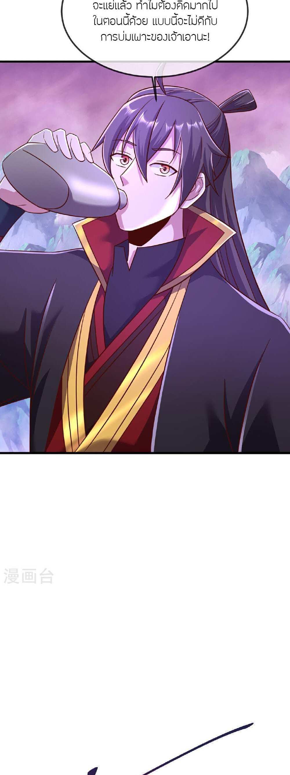 Banished Disciple’s Counterattack แปลไทย