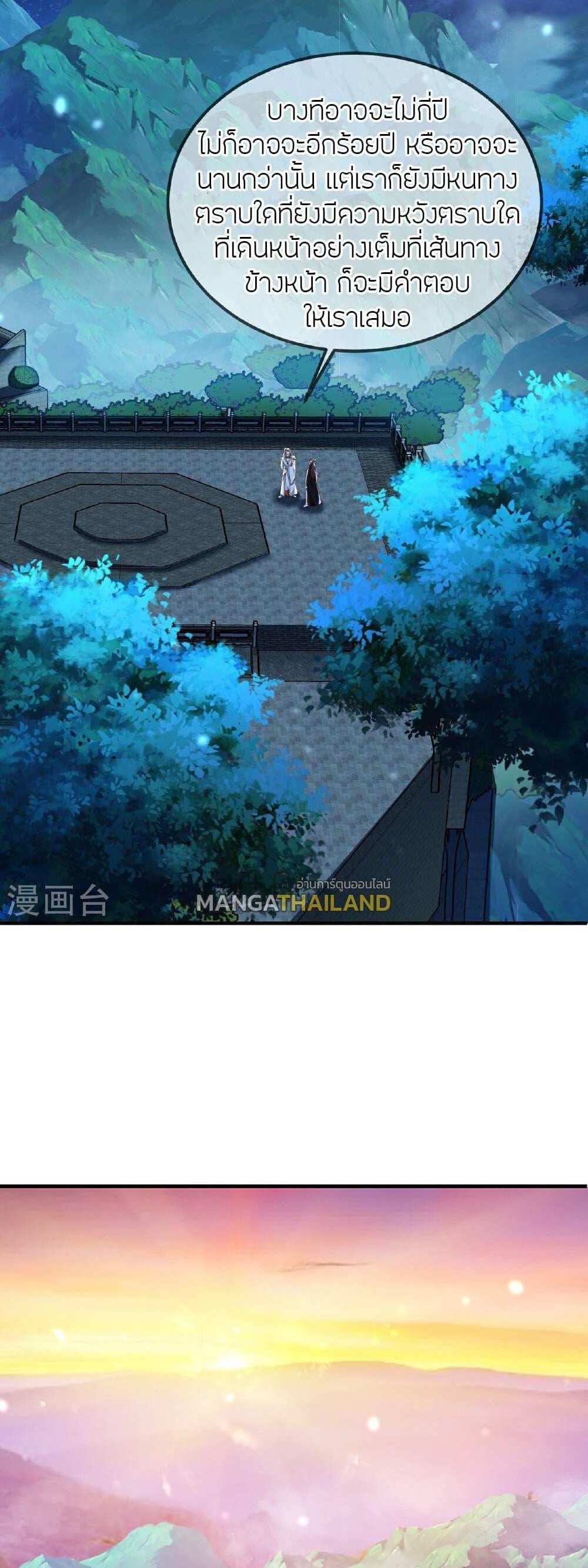 Banished Disciple’s Counterattack แปลไทย