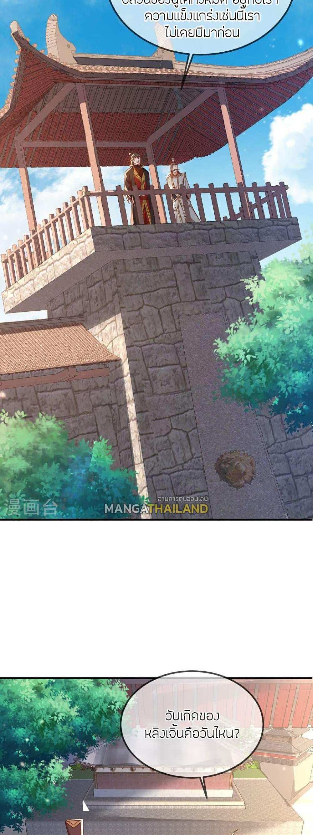 Banished Disciple’s Counterattack แปลไทย