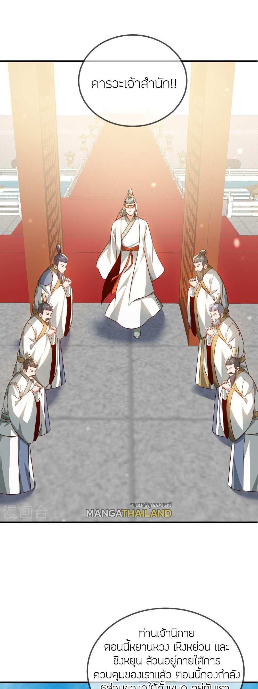 Banished Disciple’s Counterattack แปลไทย