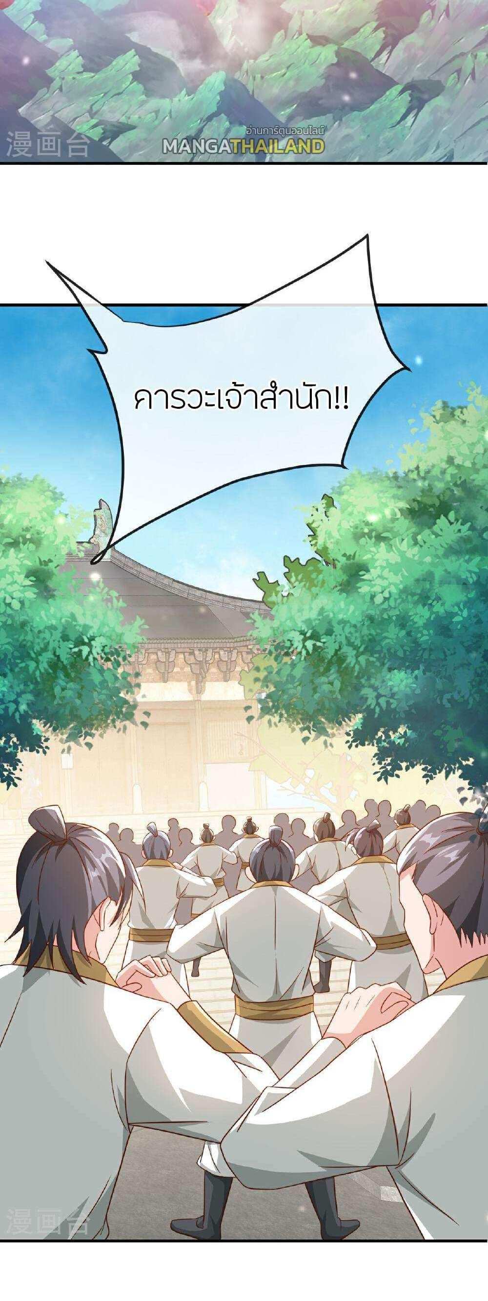 Banished Disciple’s Counterattack แปลไทย