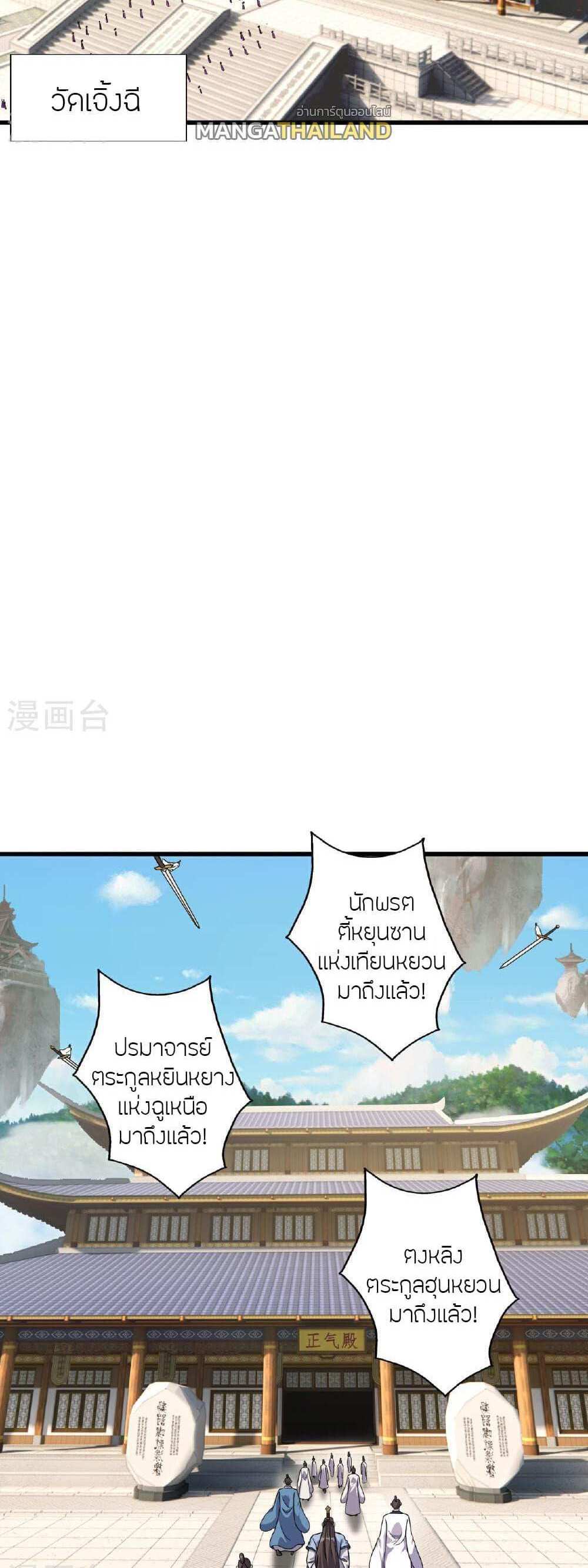 Banished Disciple’s Counterattack แปลไทย