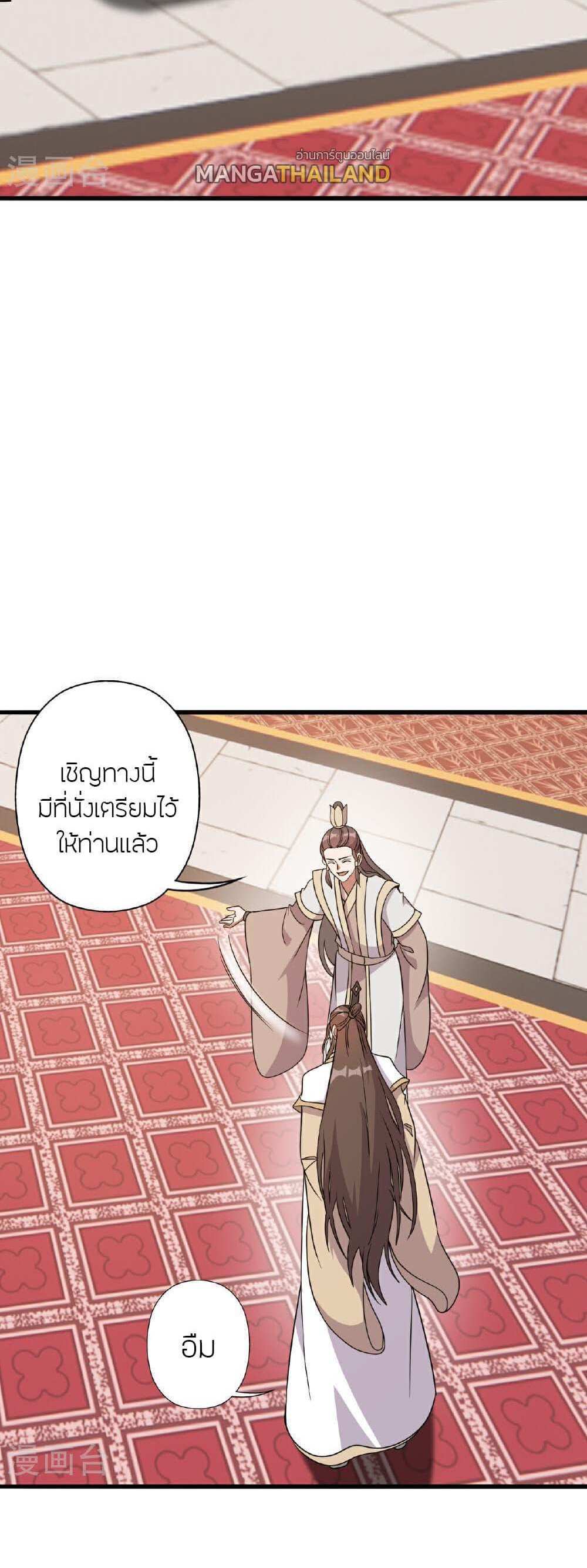 Banished Disciple’s Counterattack แปลไทย