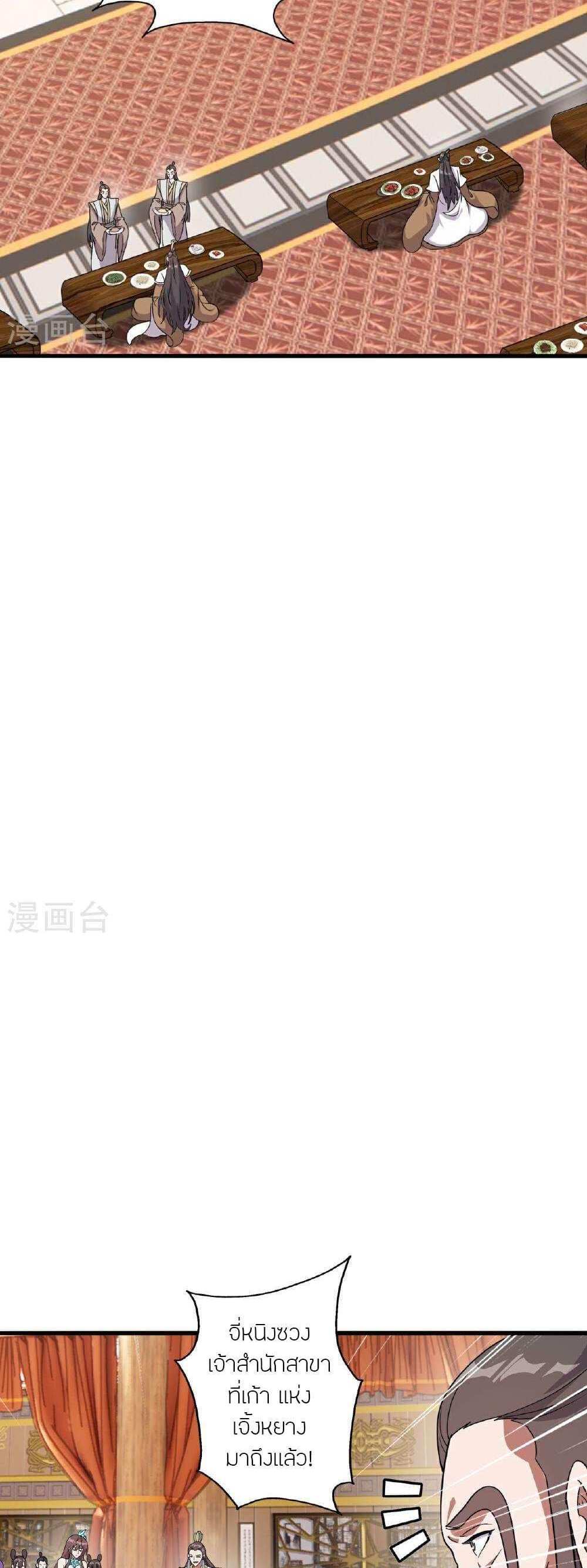 Banished Disciple’s Counterattack แปลไทย