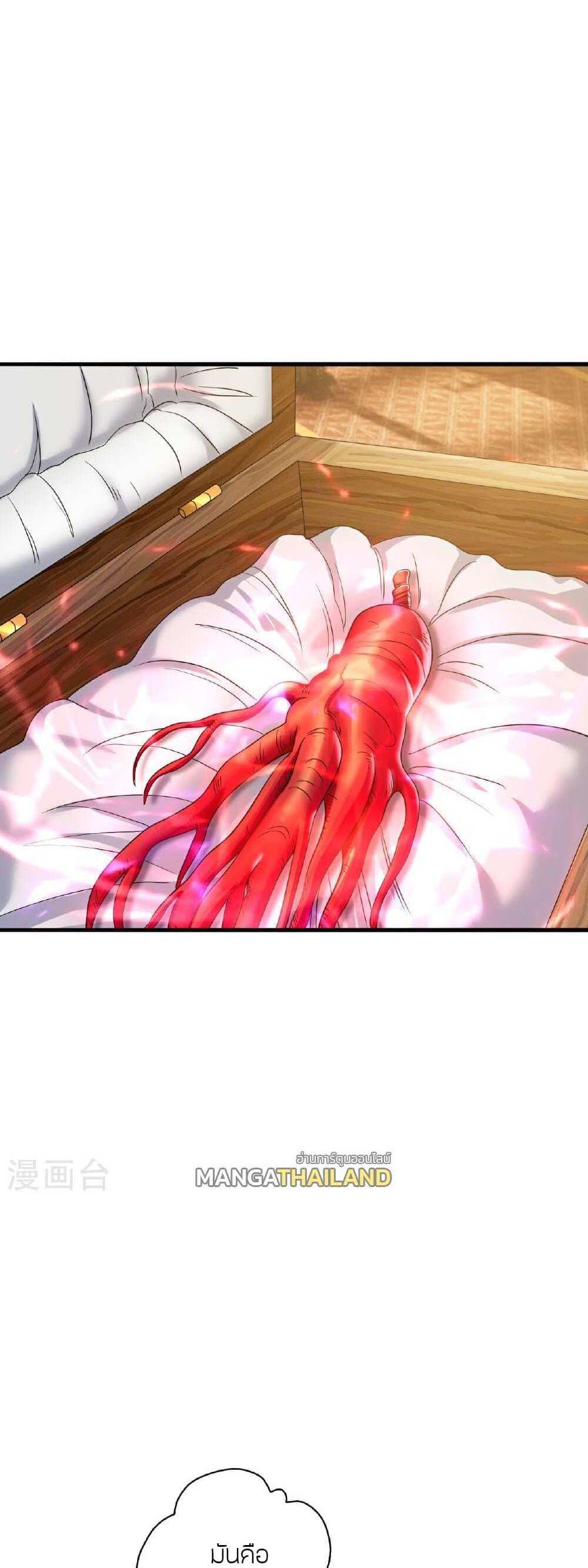 Banished Disciple’s Counterattack แปลไทย