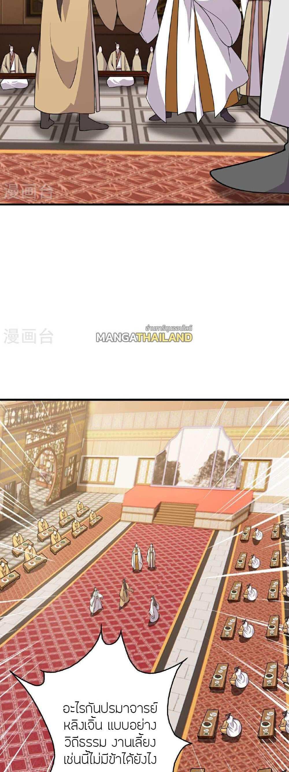 Banished Disciple’s Counterattack แปลไทย