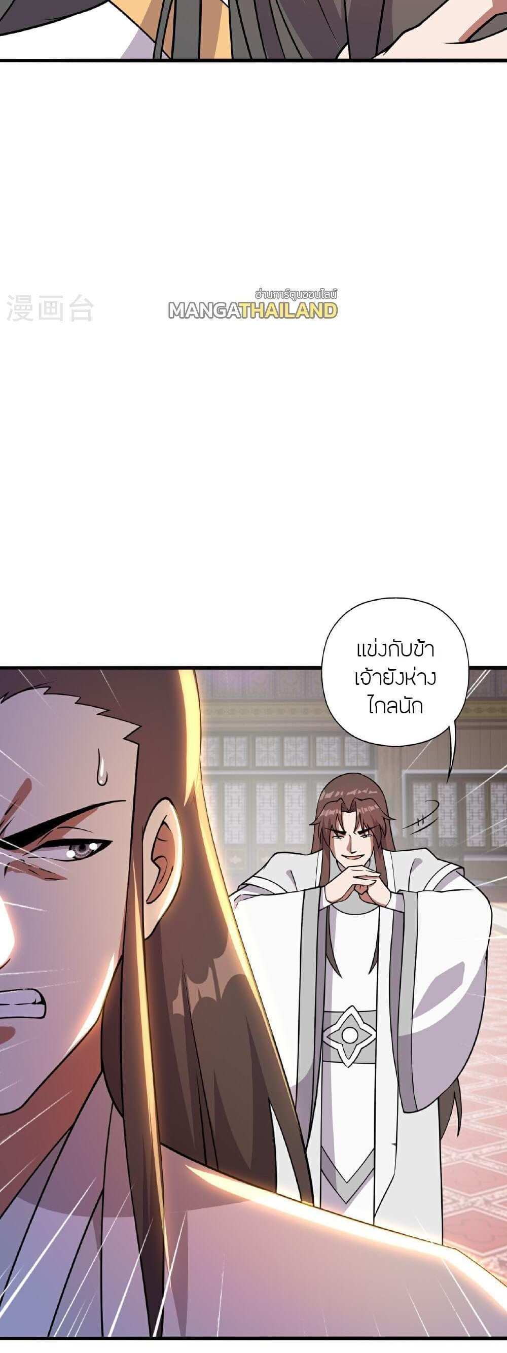 Banished Disciple’s Counterattack แปลไทย