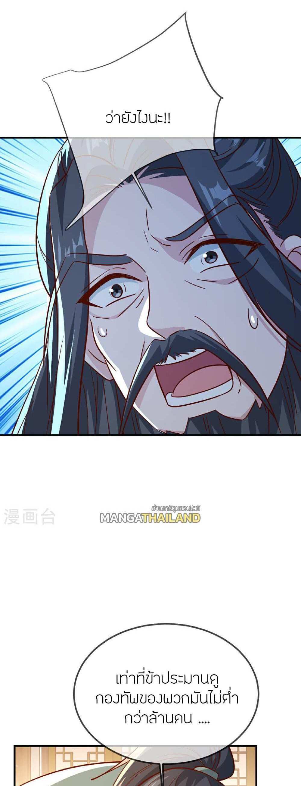 Banished Disciple’s Counterattack แปลไทย