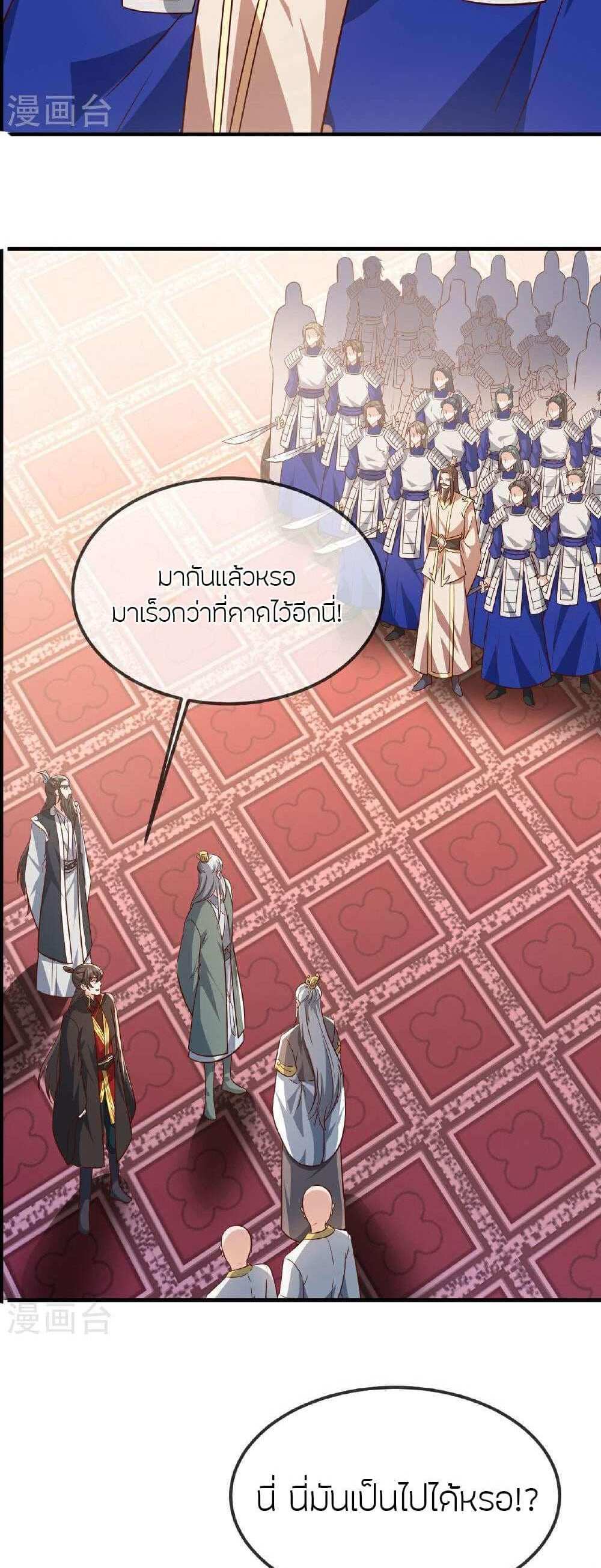 Banished Disciple’s Counterattack แปลไทย