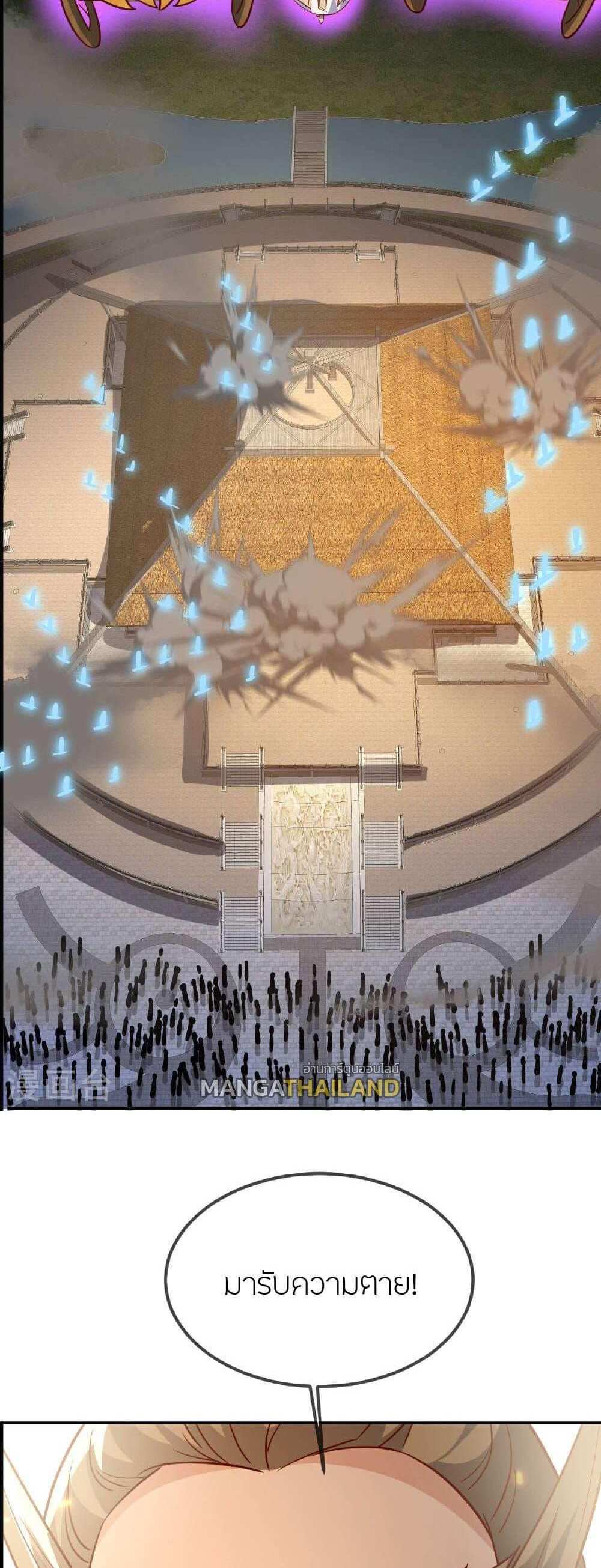 Banished Disciple’s Counterattack แปลไทย