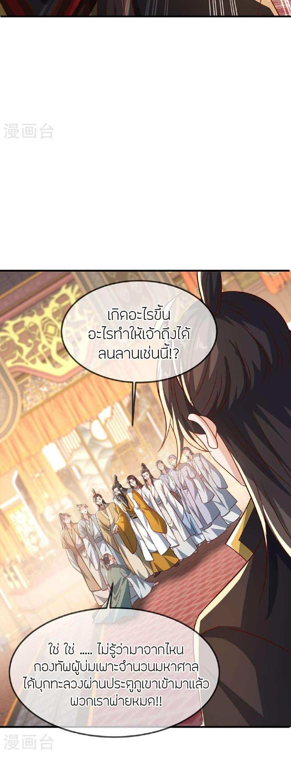 Banished Disciple’s Counterattack แปลไทย