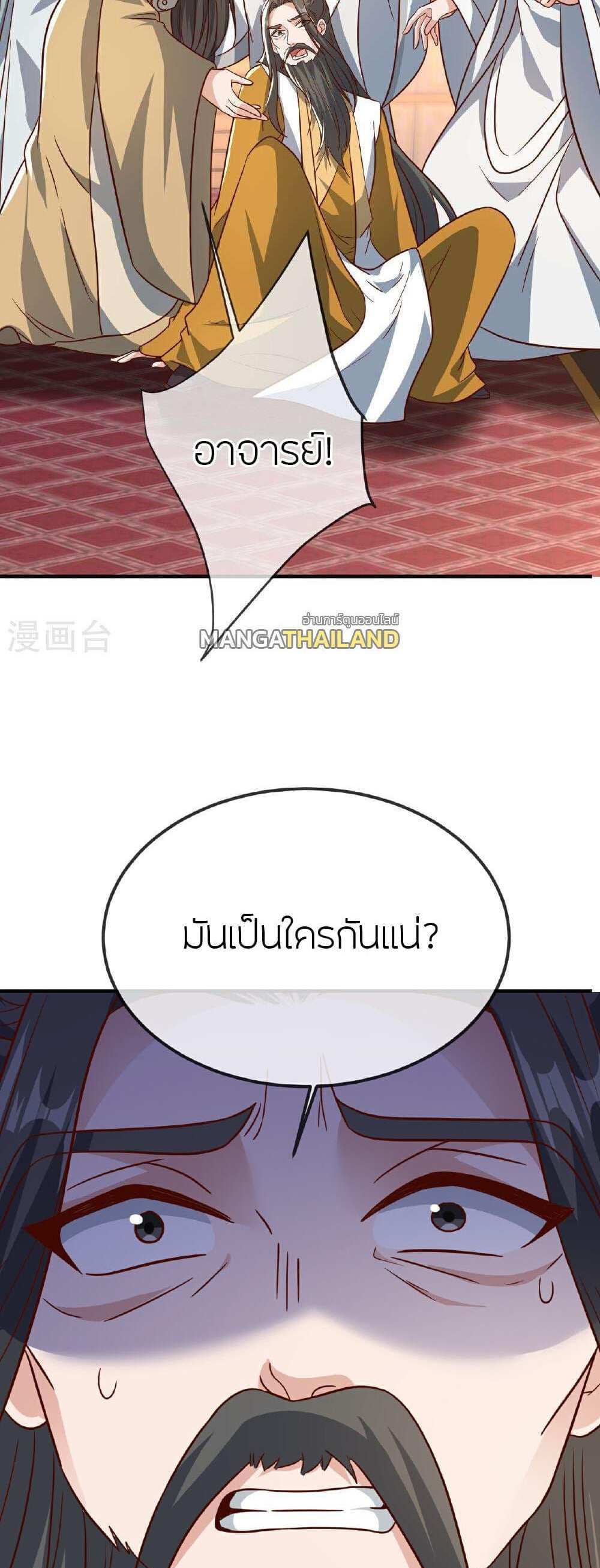 Banished Disciple’s Counterattack แปลไทย