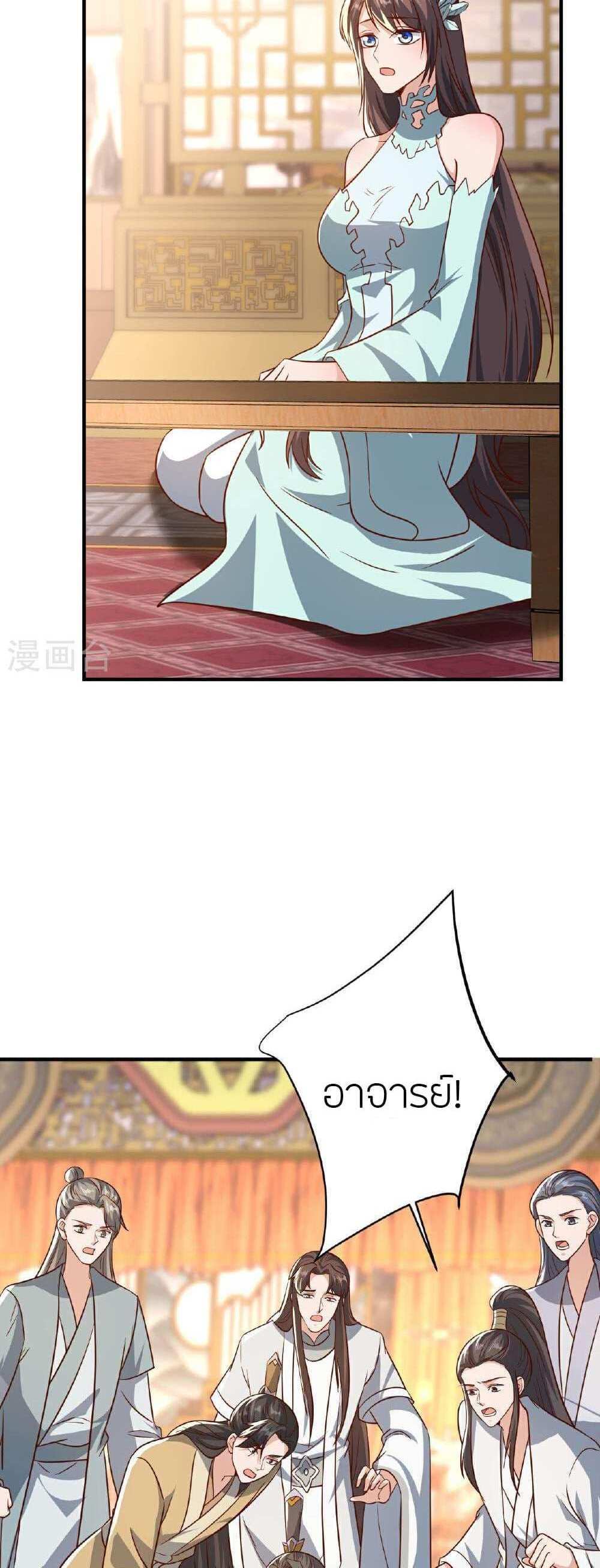 Banished Disciple’s Counterattack แปลไทย