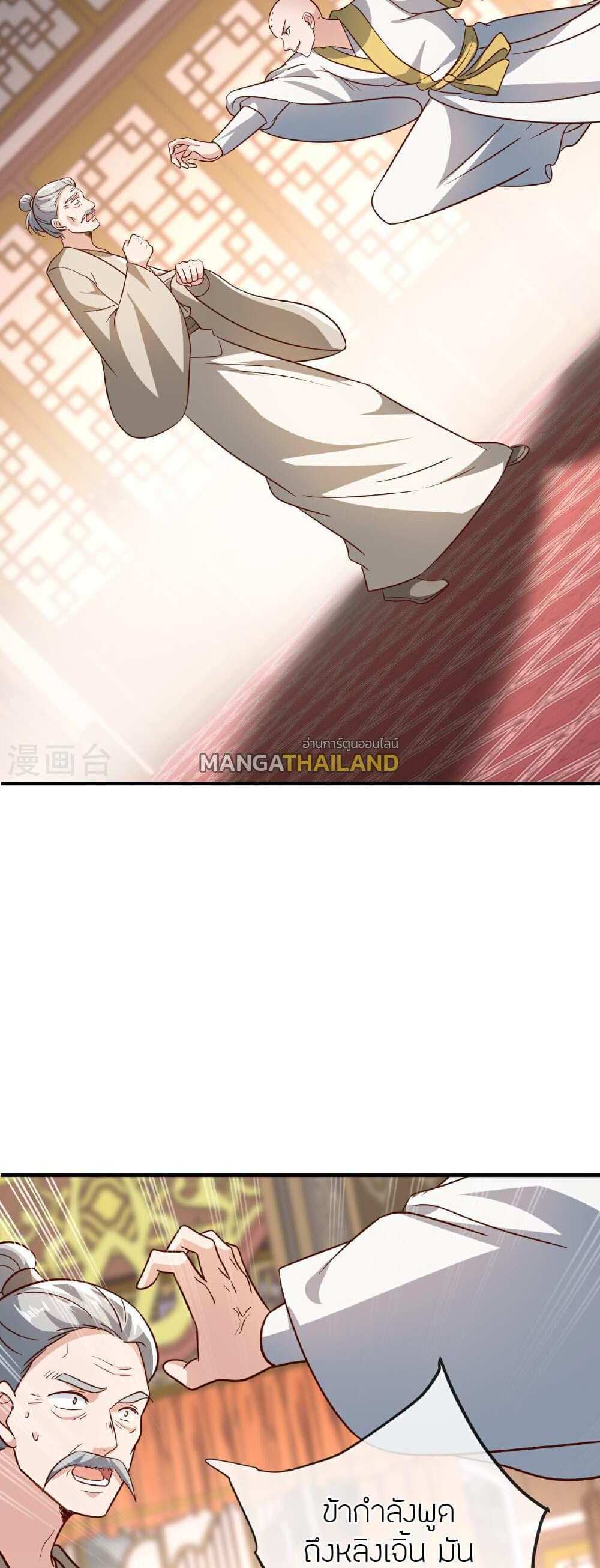 Banished Disciple’s Counterattack แปลไทย