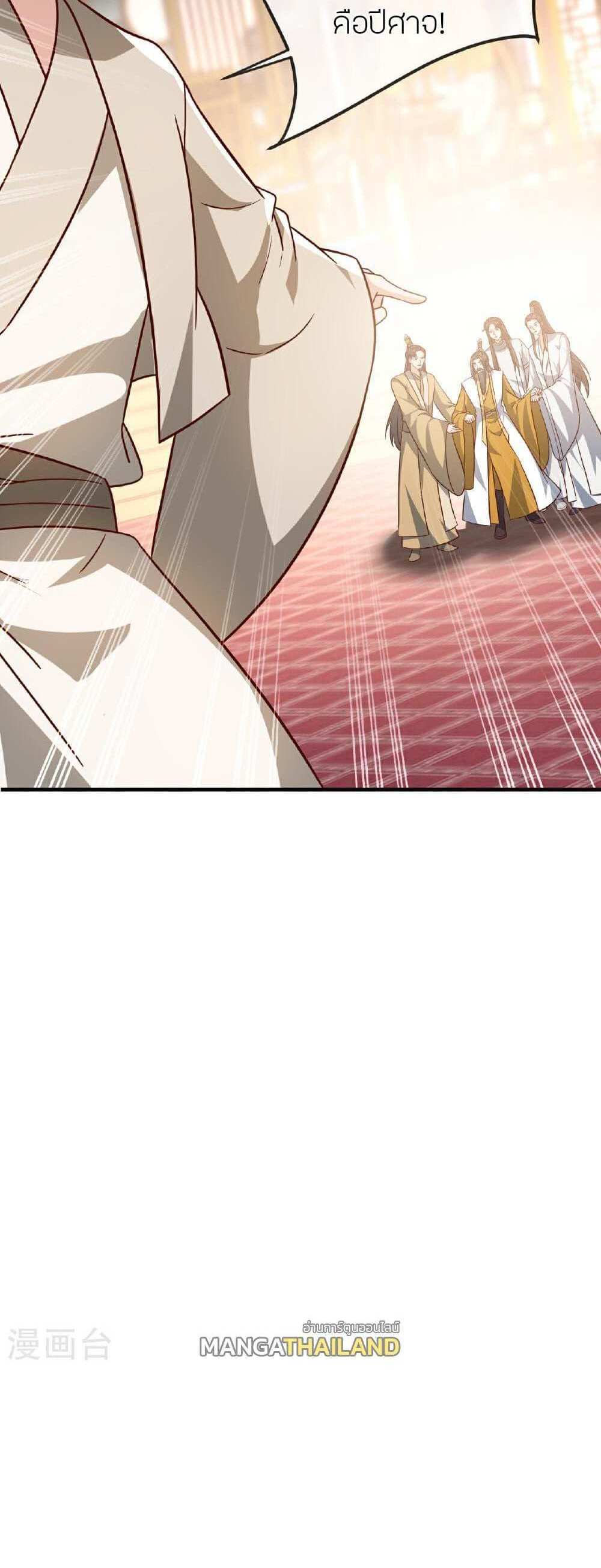 Banished Disciple’s Counterattack แปลไทย