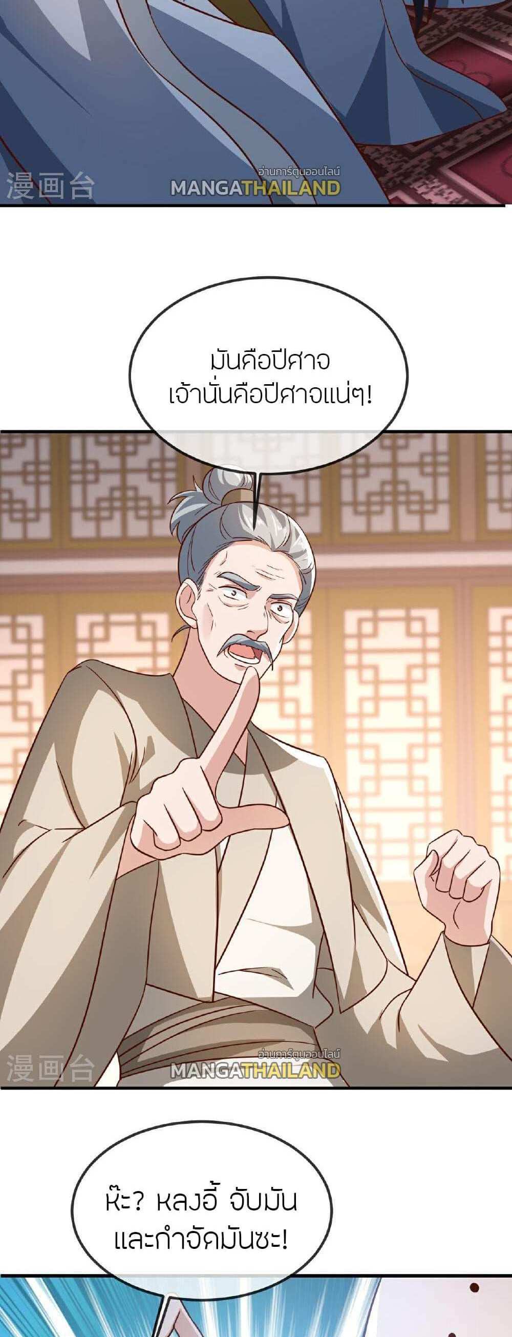 Banished Disciple’s Counterattack แปลไทย