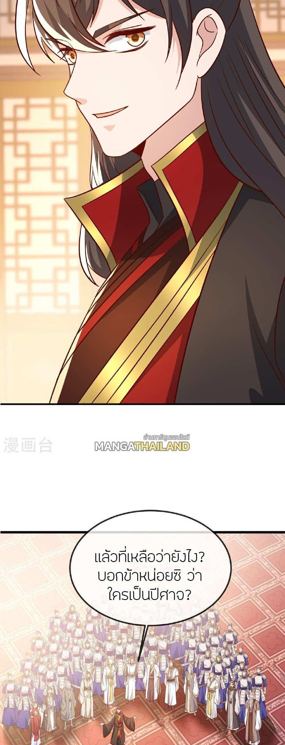 Banished Disciple’s Counterattack แปลไทย