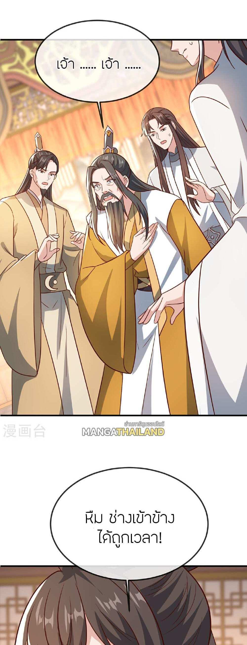 Banished Disciple’s Counterattack แปลไทย