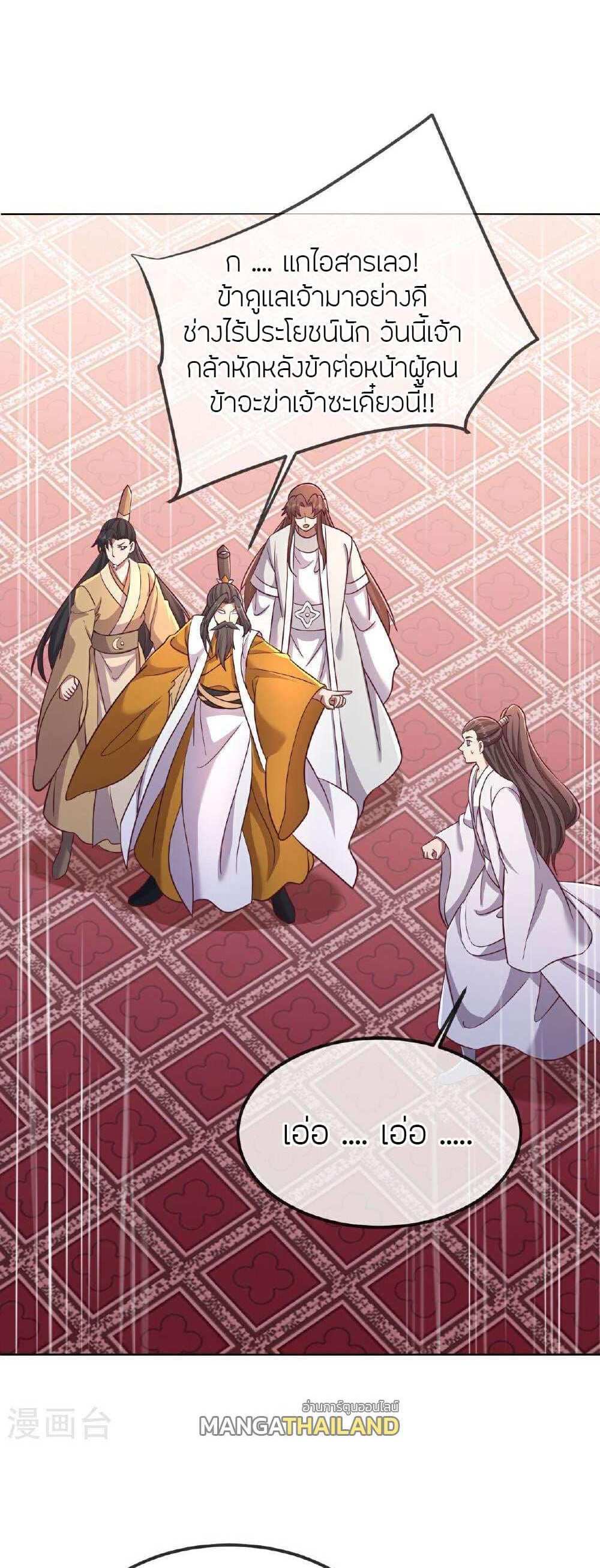 Banished Disciple’s Counterattack แปลไทย