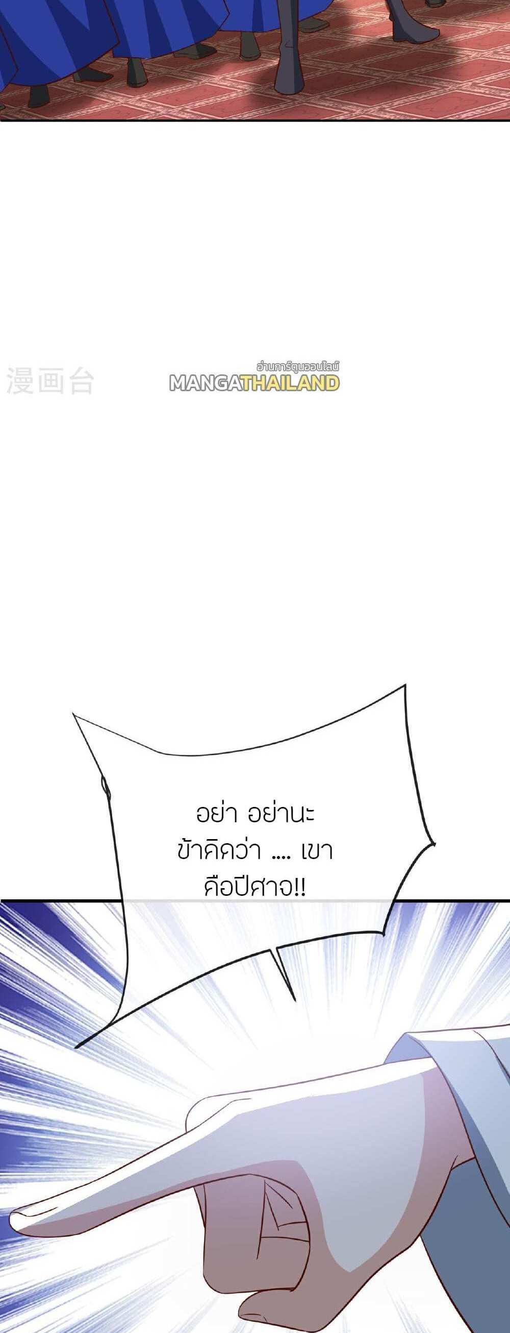 Banished Disciple’s Counterattack แปลไทย