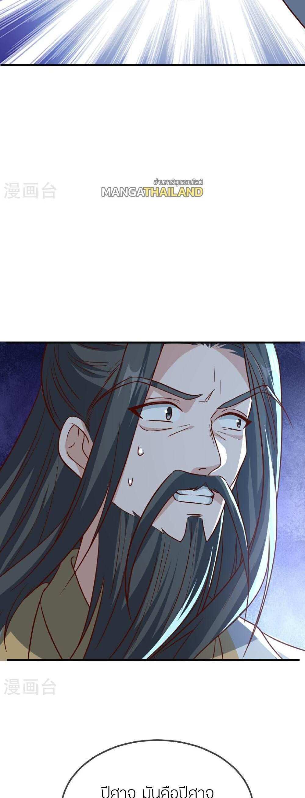 Banished Disciple’s Counterattack แปลไทย