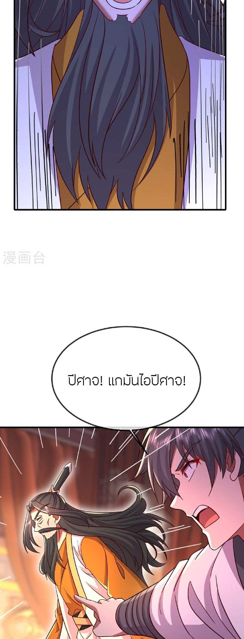 Banished Disciple’s Counterattack แปลไทย