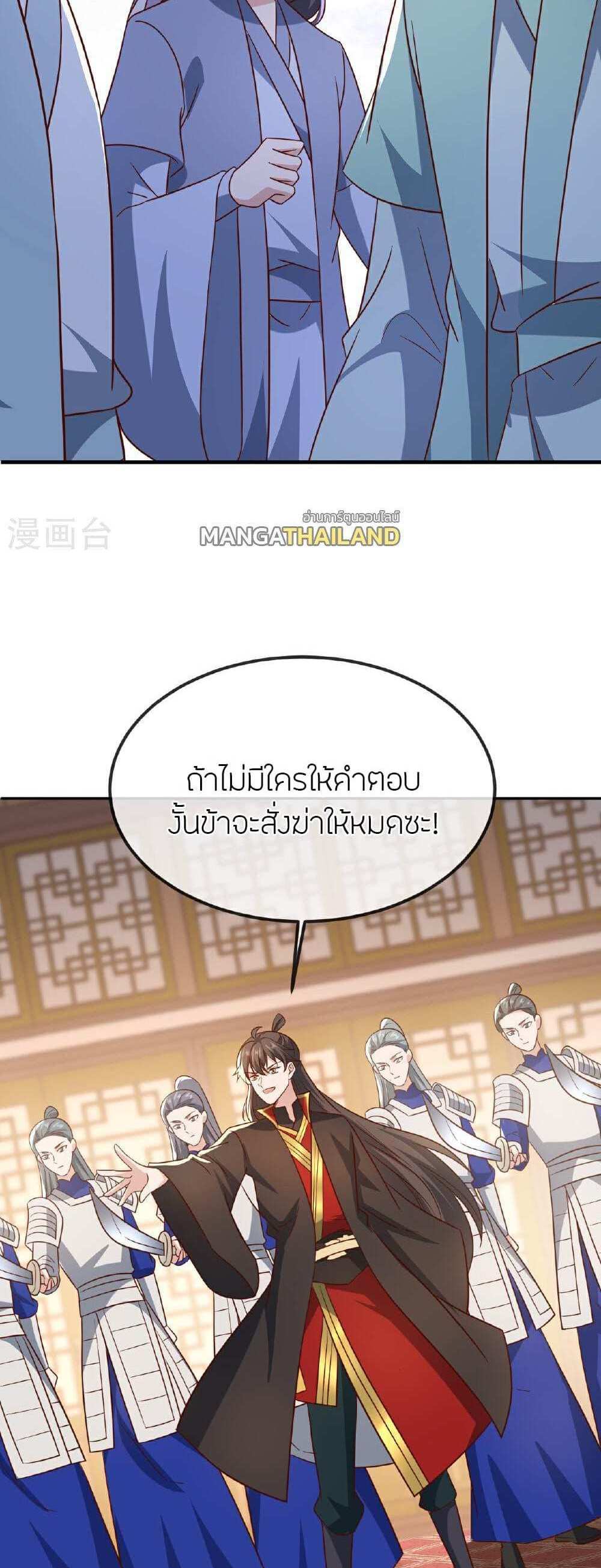 Banished Disciple’s Counterattack แปลไทย