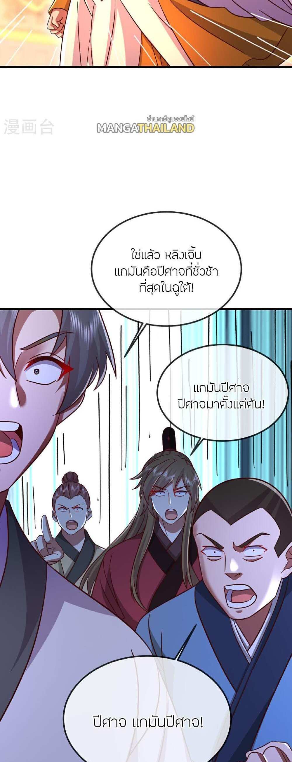Banished Disciple’s Counterattack แปลไทย