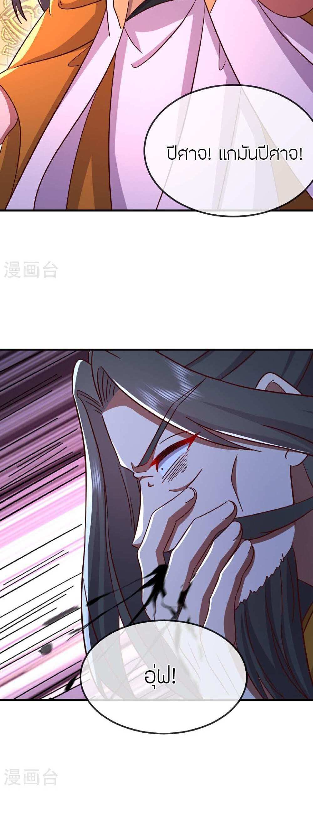 Banished Disciple’s Counterattack แปลไทย