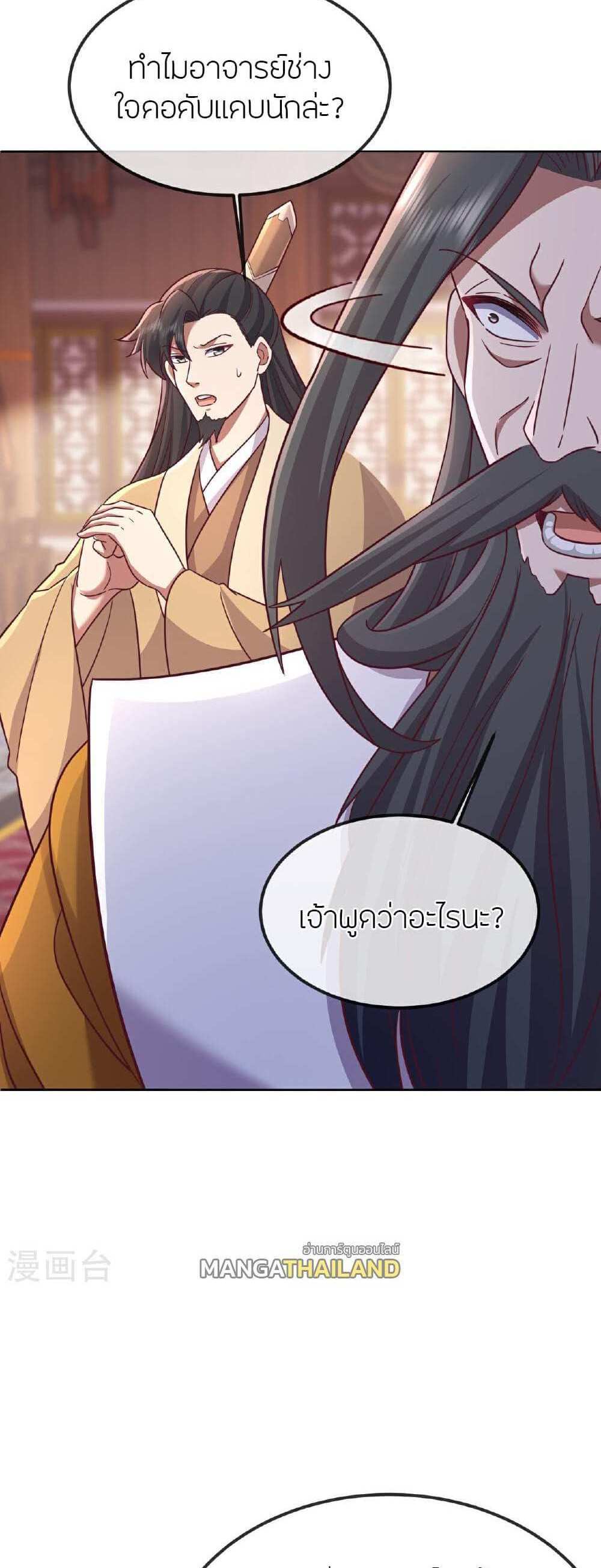 Banished Disciple’s Counterattack แปลไทย