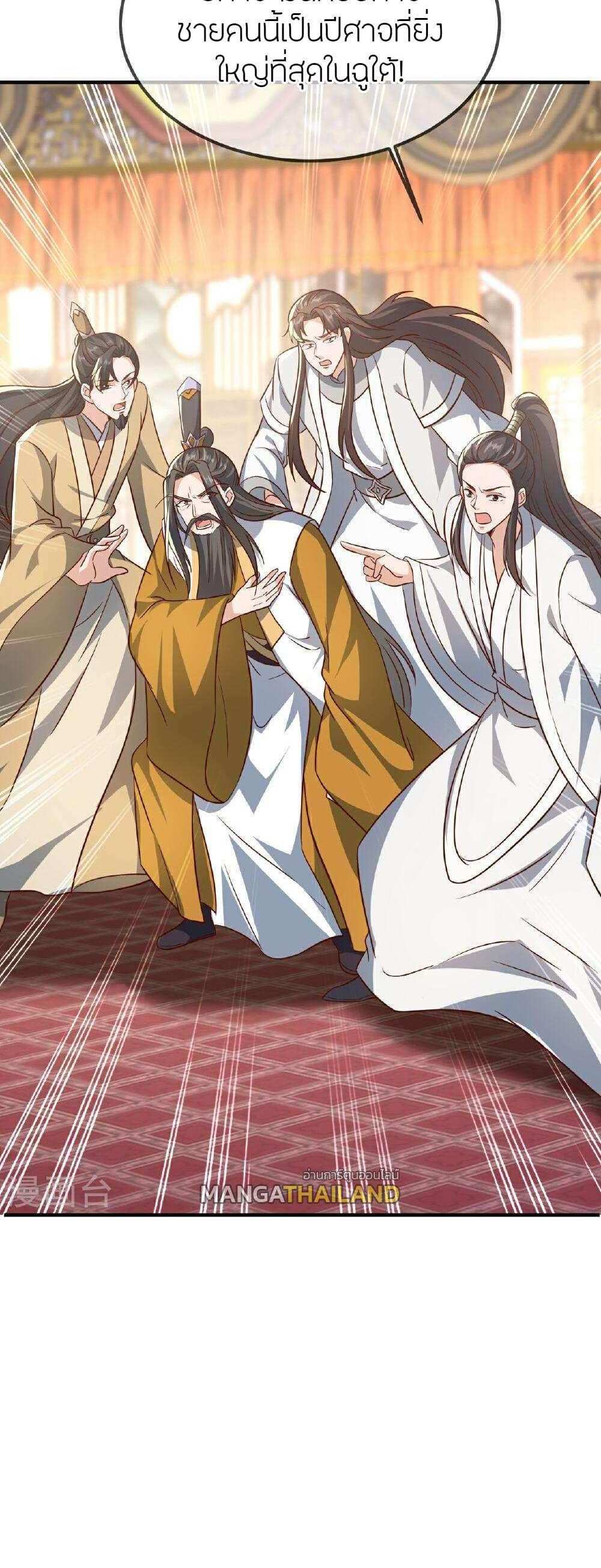 Banished Disciple’s Counterattack แปลไทย