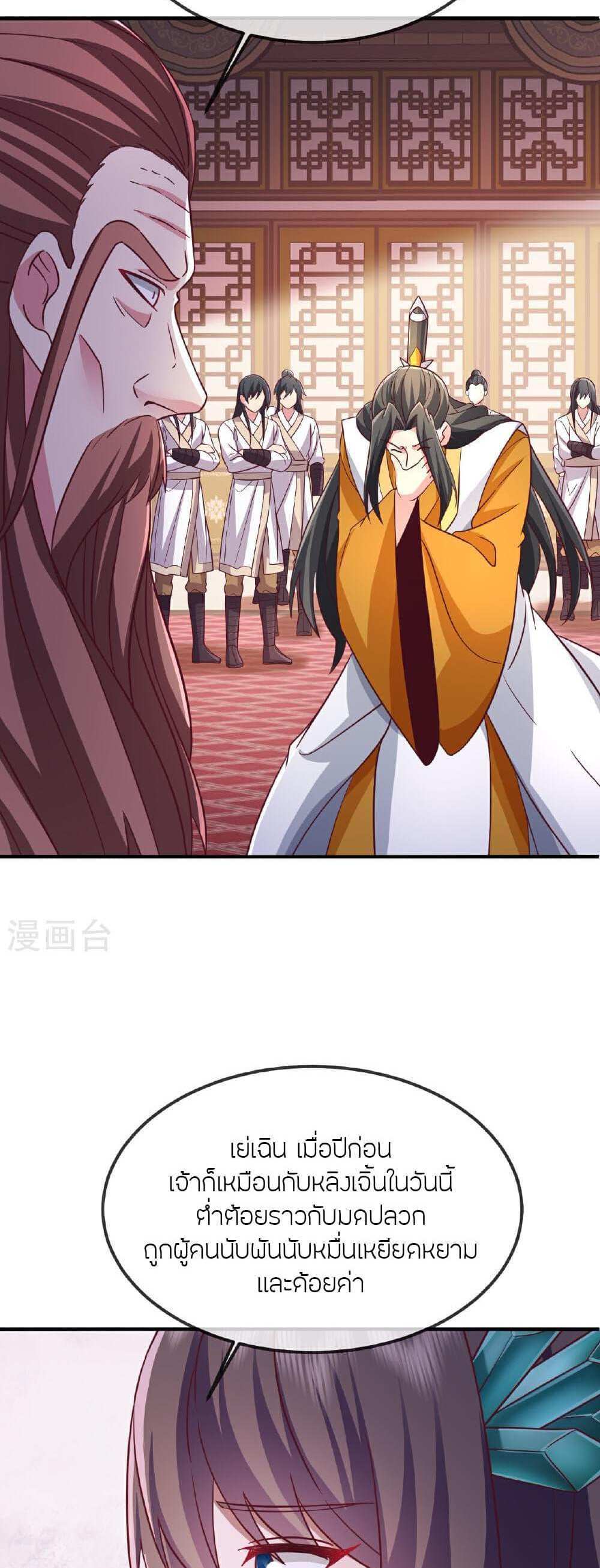 Banished Disciple’s Counterattack แปลไทย