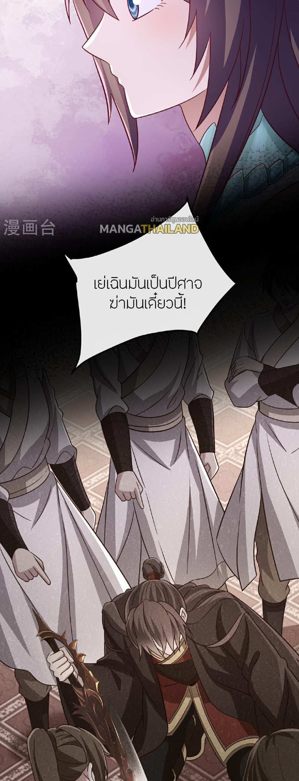 Banished Disciple’s Counterattack แปลไทย
