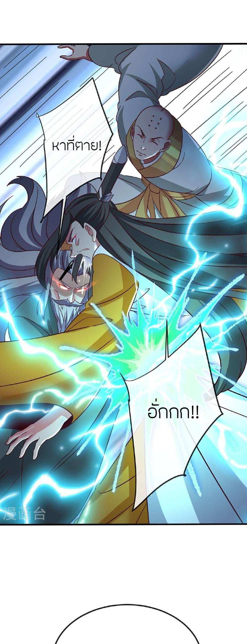 Banished Disciple’s Counterattack แปลไทย