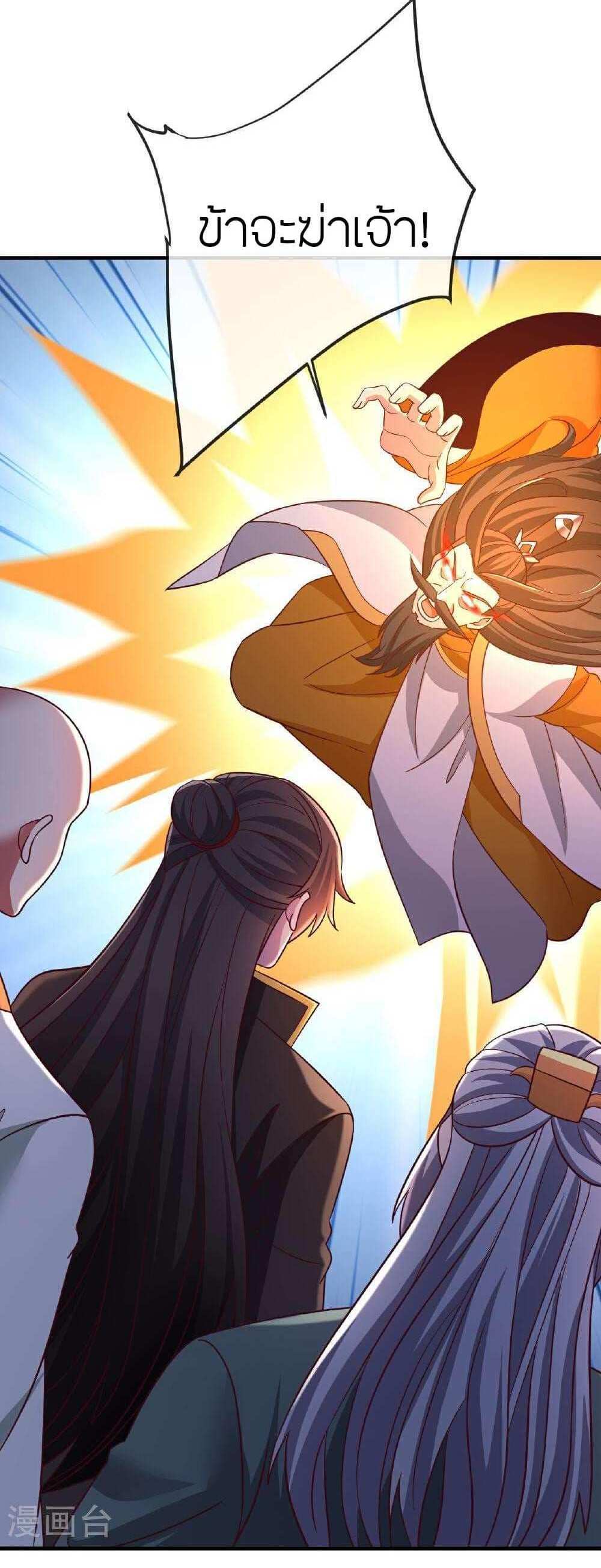 Banished Disciple’s Counterattack แปลไทย