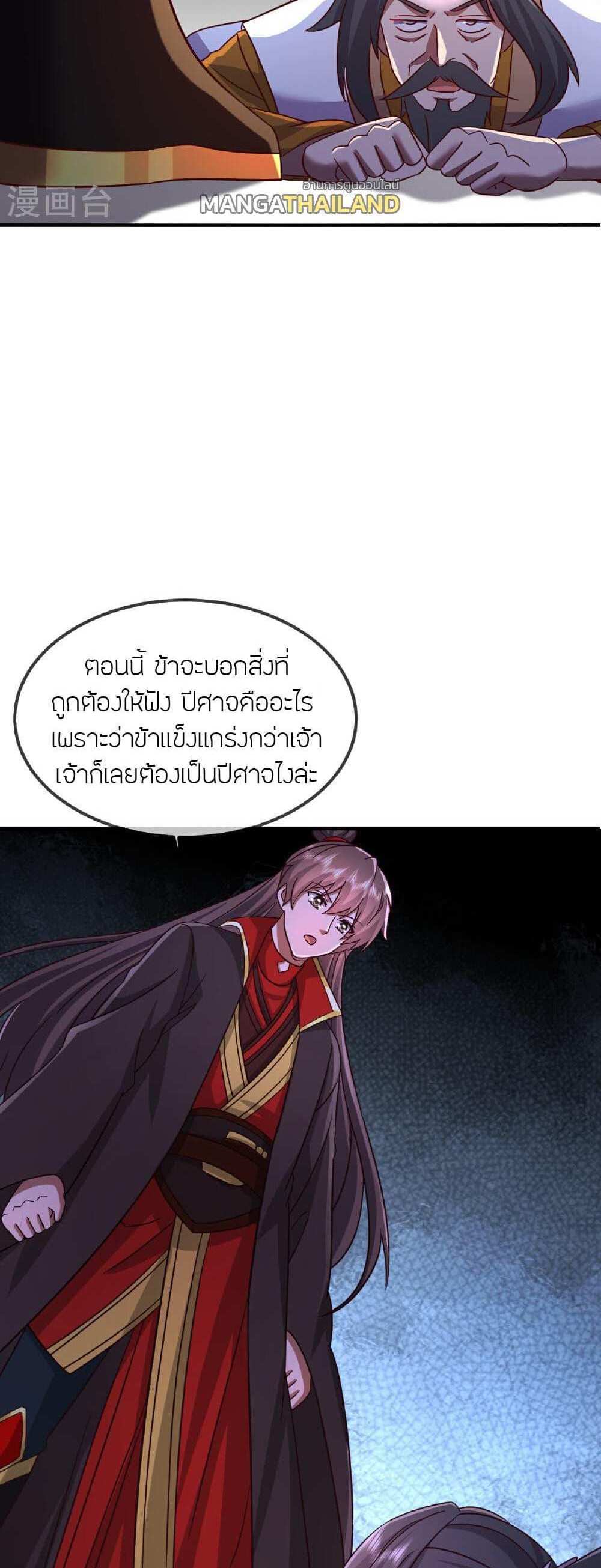 Banished Disciple’s Counterattack แปลไทย