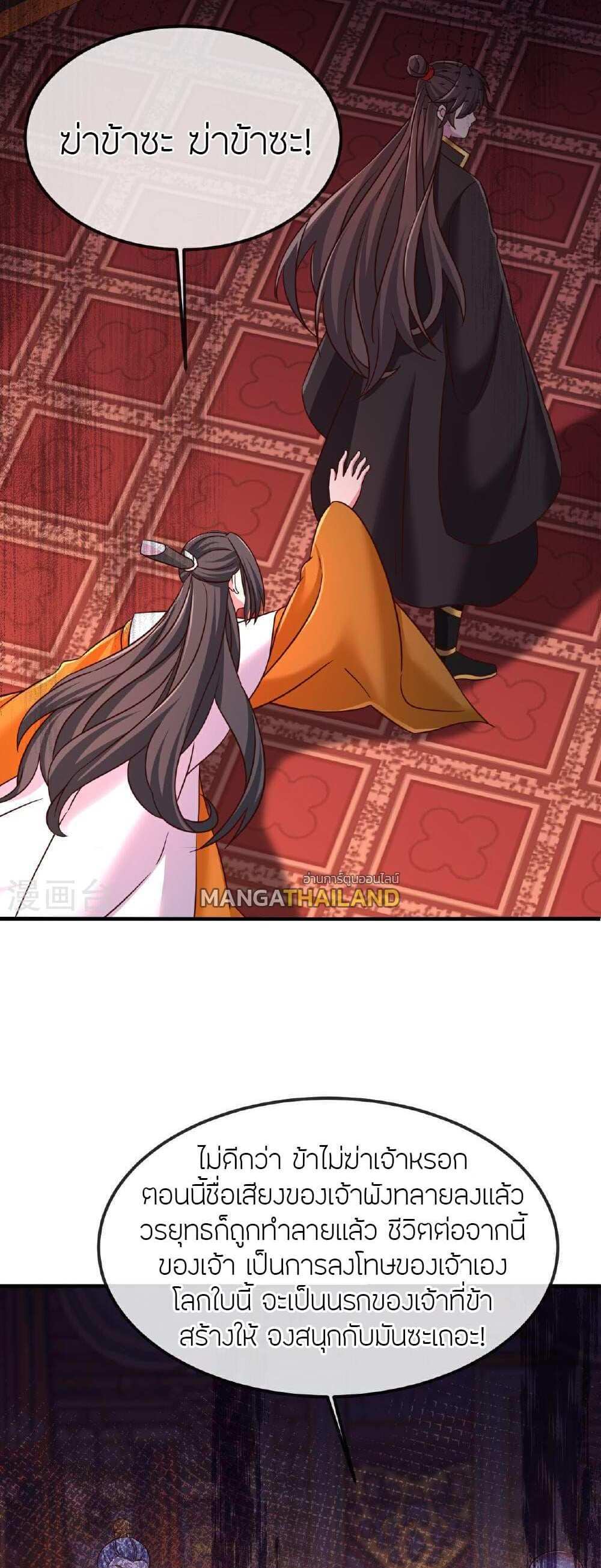 Banished Disciple’s Counterattack แปลไทย