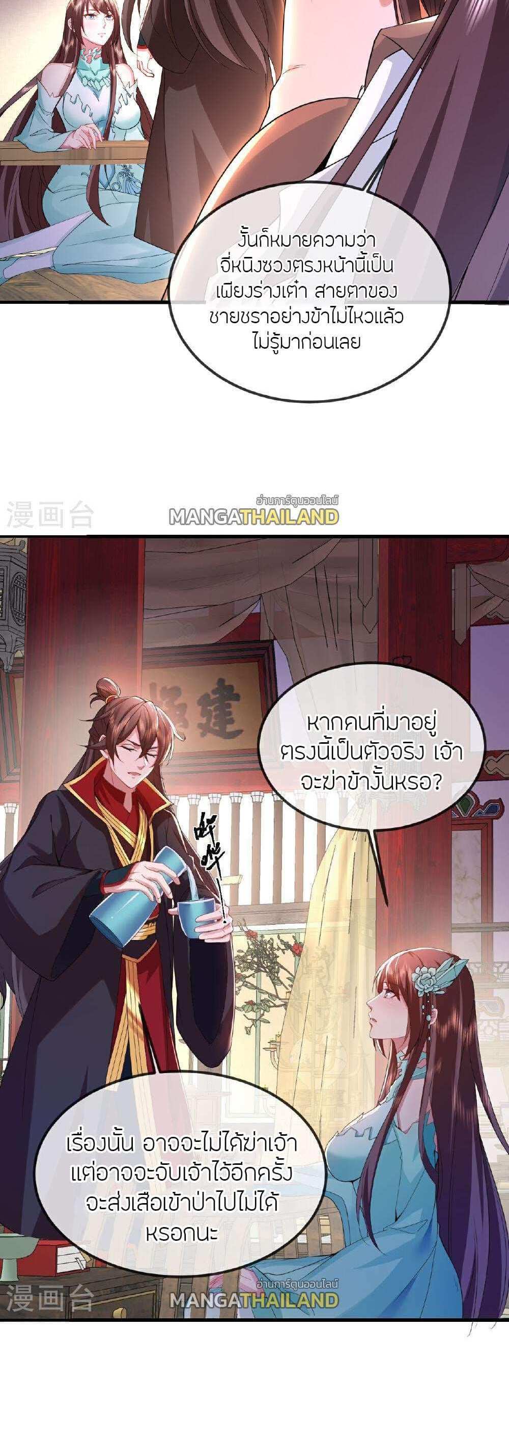 Banished Disciple’s Counterattack แปลไทย