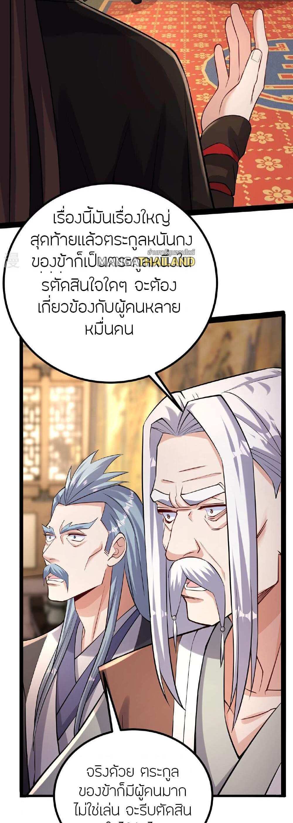 Banished Disciple’s Counterattack แปลไทย