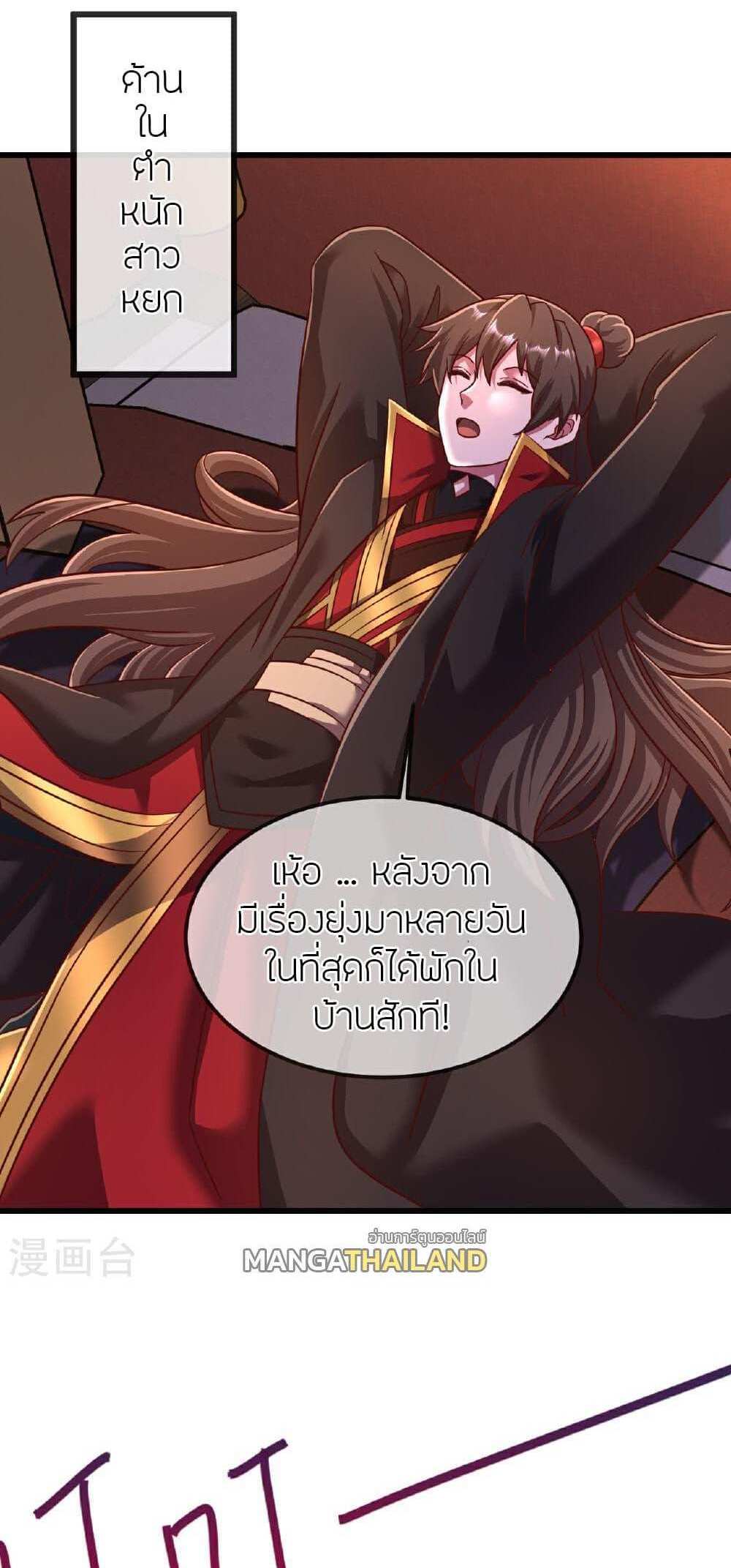 Banished Disciple’s Counterattack แปลไทย