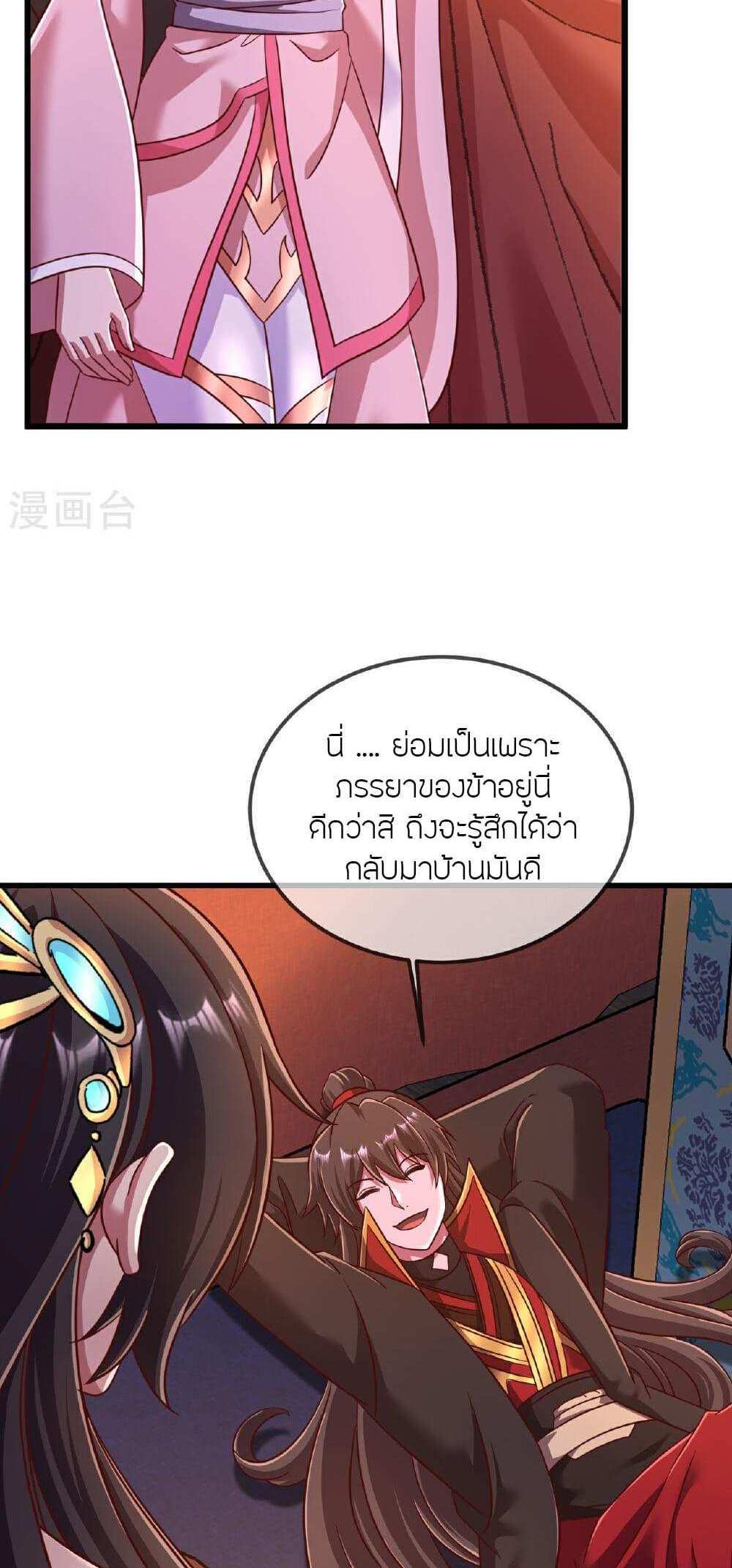 Banished Disciple’s Counterattack แปลไทย