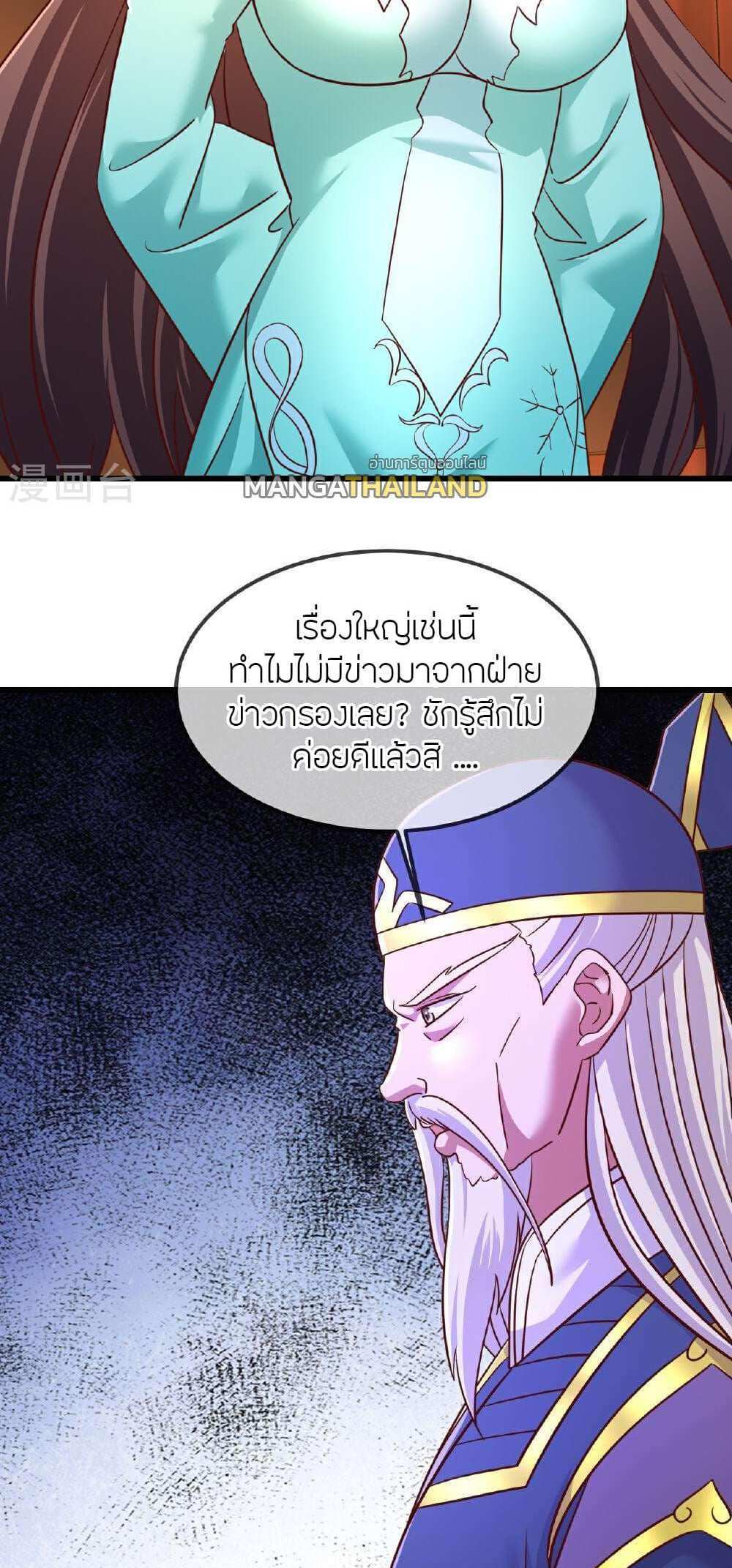 Banished Disciple’s Counterattack แปลไทย