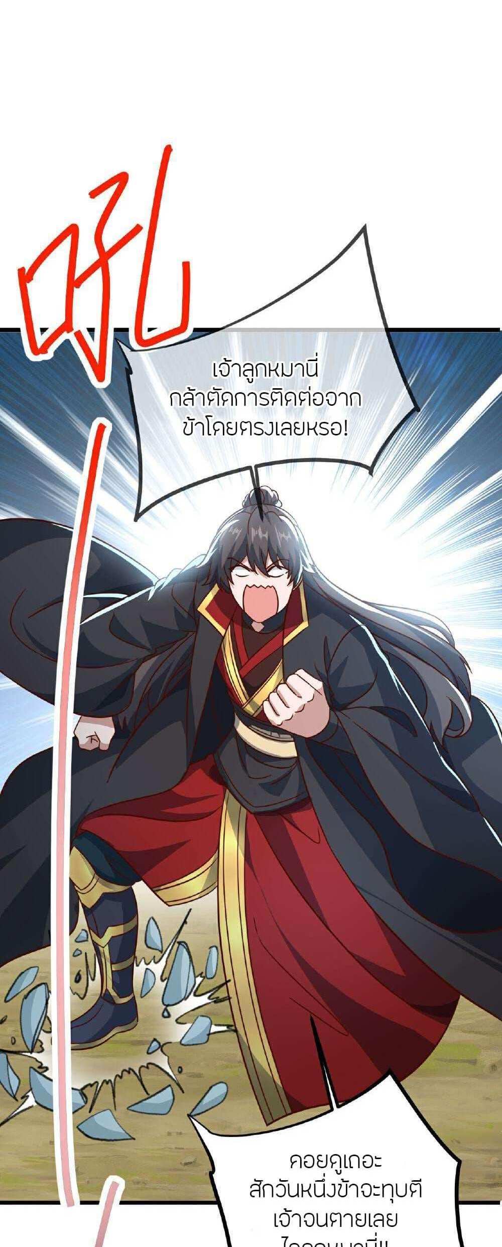 Banished Disciple’s Counterattack แปลไทย